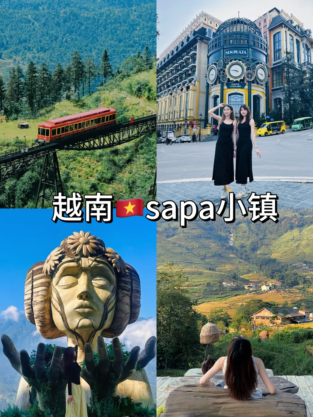 🇻🇳越南的阿尔卑斯--sapa小镇旅游攻略