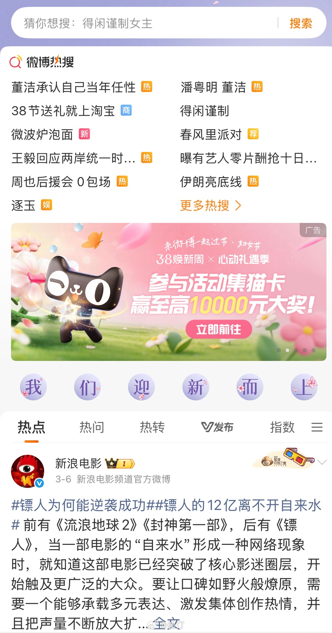 得闲谨制不得不说，肖战电影《得闲谨制》真的有长尾效应，今天又上热搜了肖战