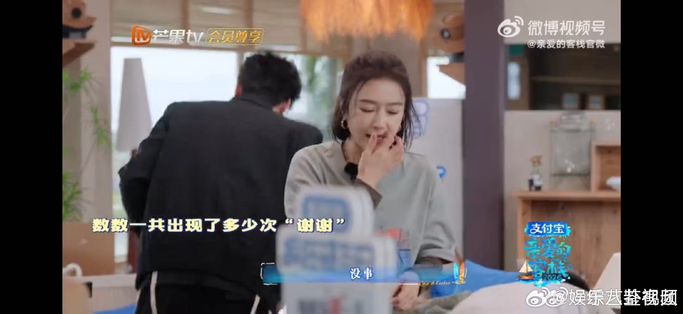 秦岚一分钟说了15句谢谢 亲爱的客栈 本能的温柔最动人，秦岚一分钟十五句谢谢，教