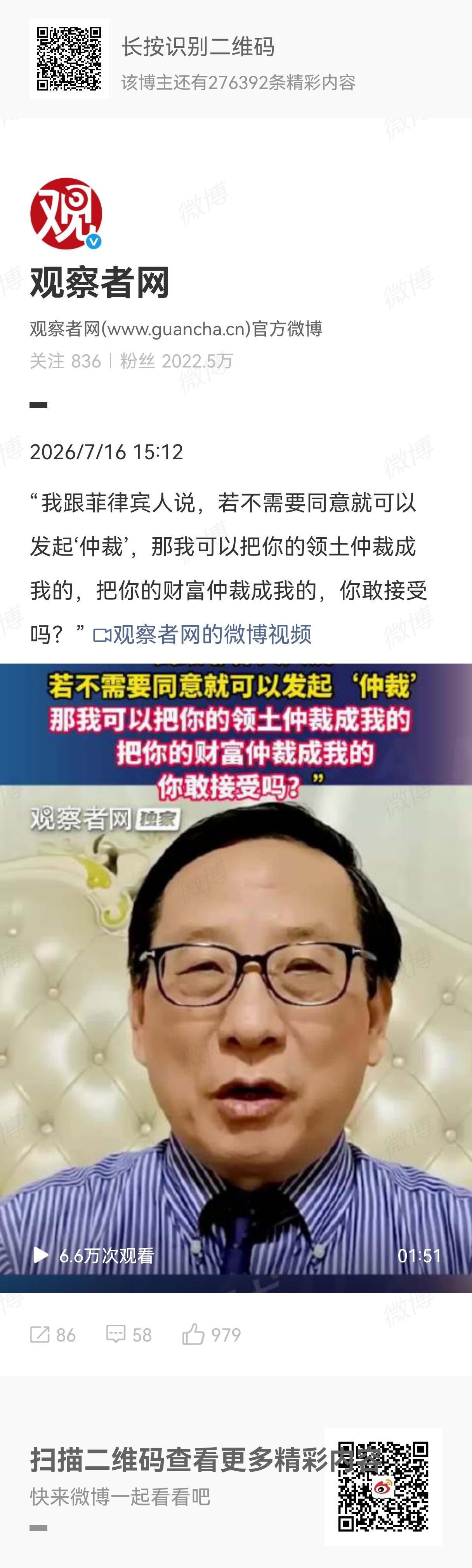划线博士高志凯先生再次发起有力回击，这次是对菲律宾：我跟菲律宾人说，若不需要同意