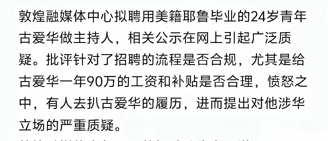 一条评论仅仅留存三个小时就匆匆删除，反倒让敦煌主播这件事的舆论热度再往上推了一层