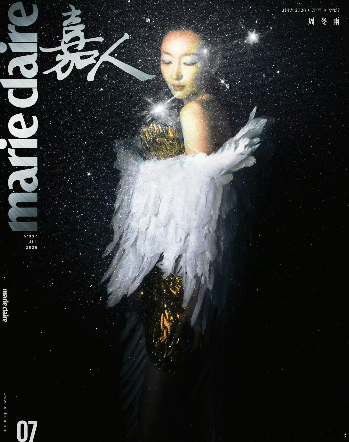 《嘉人》杂志新刊封面人物：周冬雨 