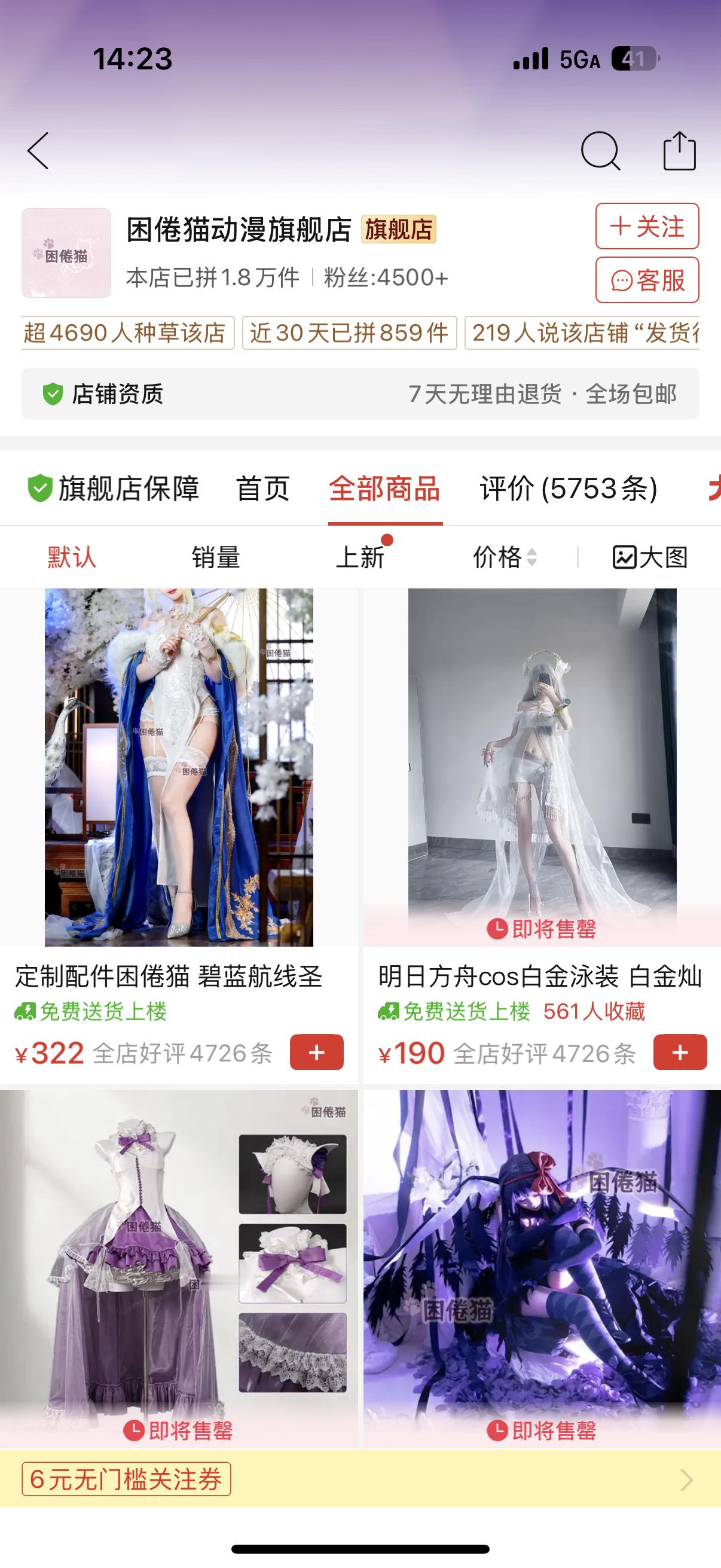 又是哪些美女的图被盗了我跟你们这群拼多多盗图店拼了！ 知道是哪些美女的帮忙艾特一