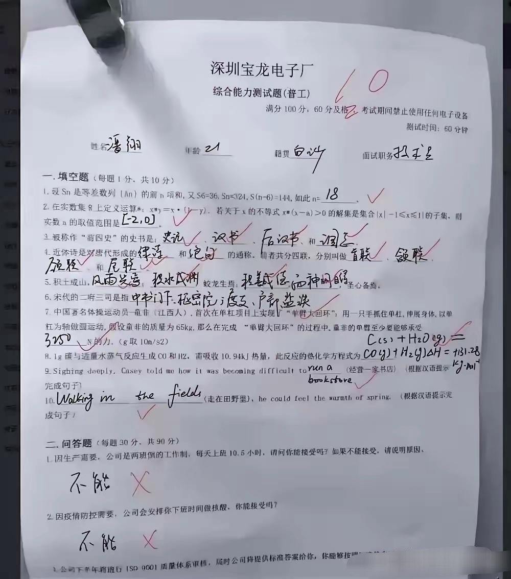 现在的电子厂，已经不是想进就能进的了！ ​​​