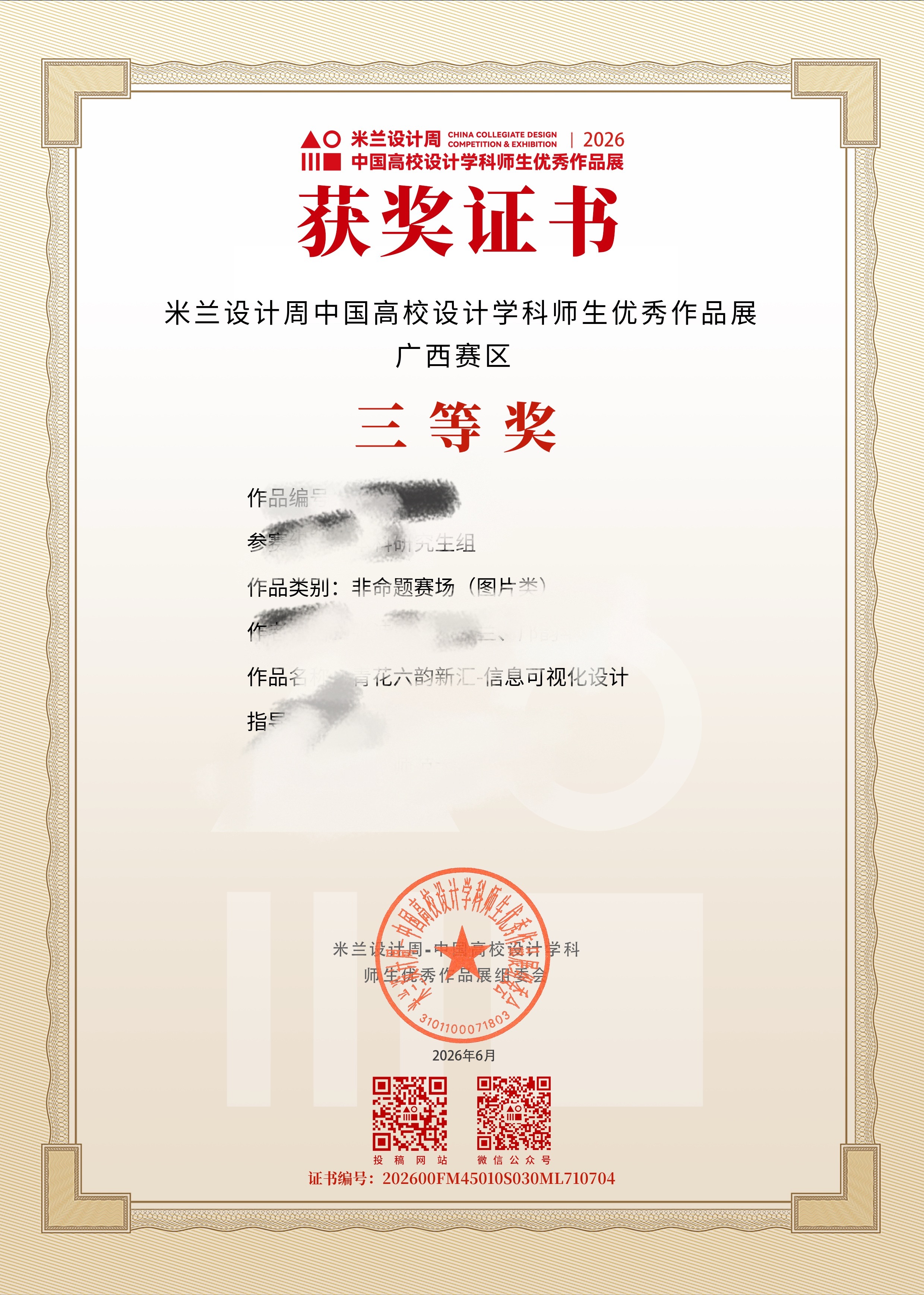发不了朋友圈那我就发微博吧