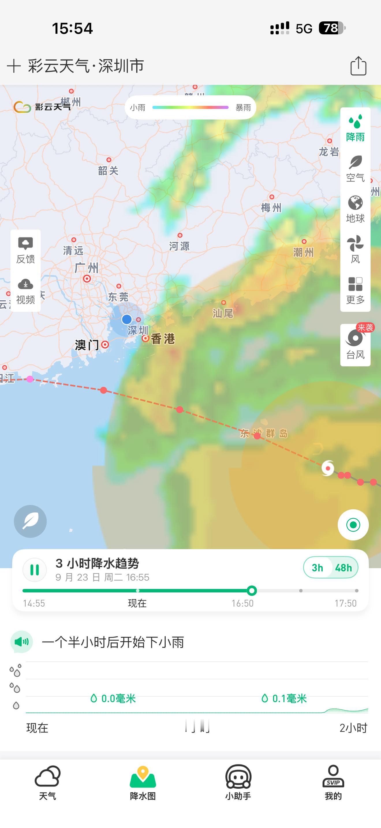 桦加沙离深圳很近很近了，瑟瑟发抖[允悲] 桦加沙登陆地点确认 ​​​