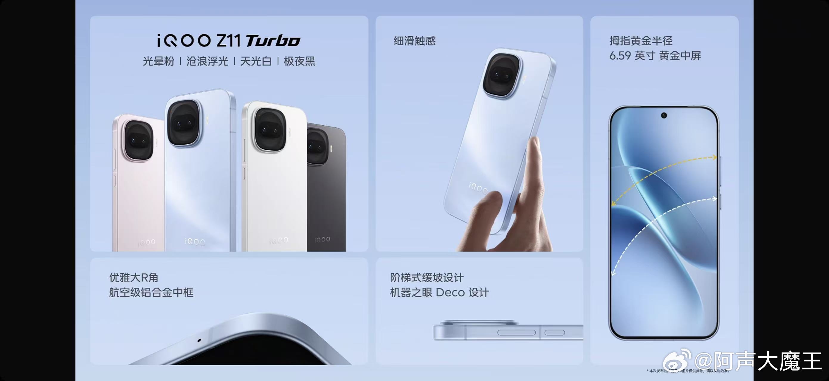 iQOO 这次杀疯了！Z11 Turbo 发布即开售，国补后居然 2039 元起
