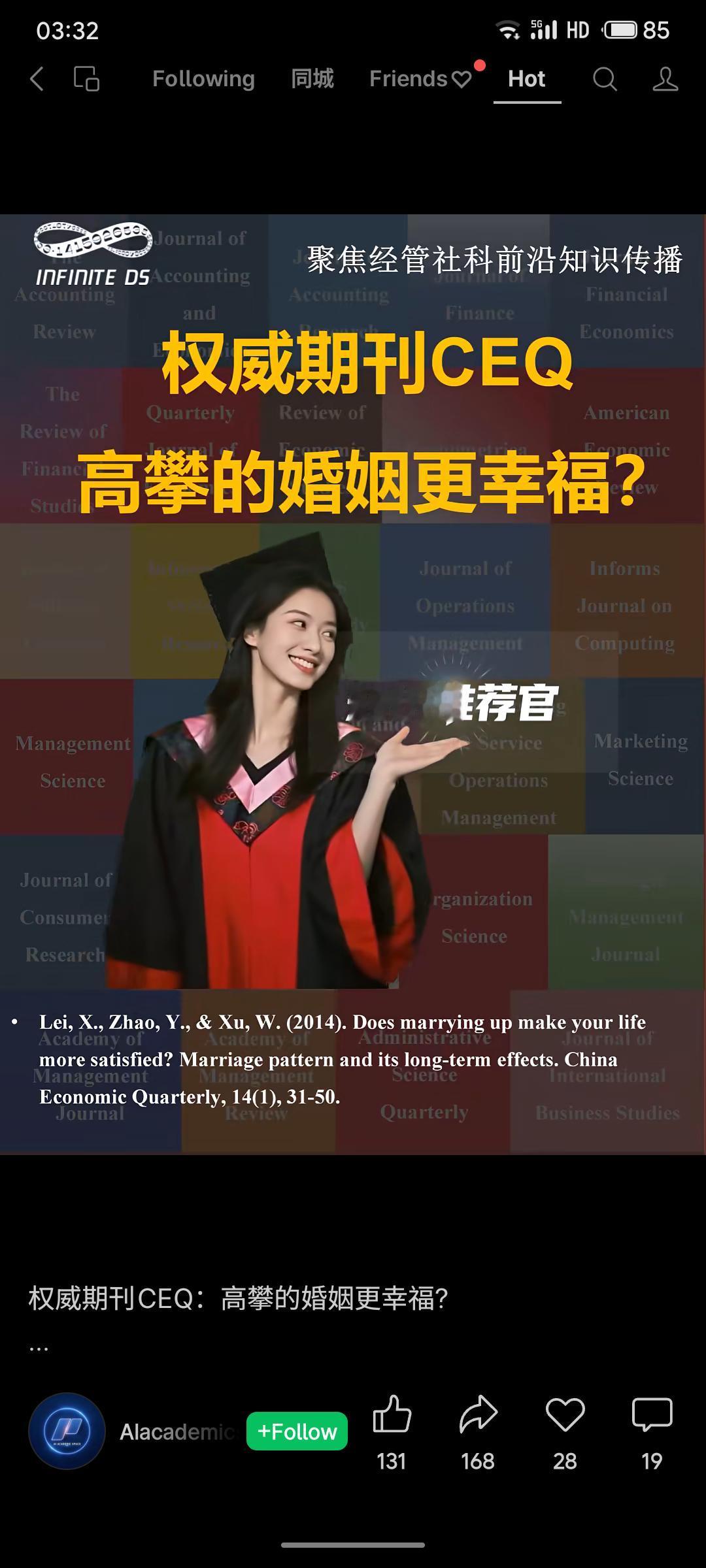 研究表明，“高攀”婚姻未必带来持久幸福。短期可能因资源改善提升满意度，但长期效应