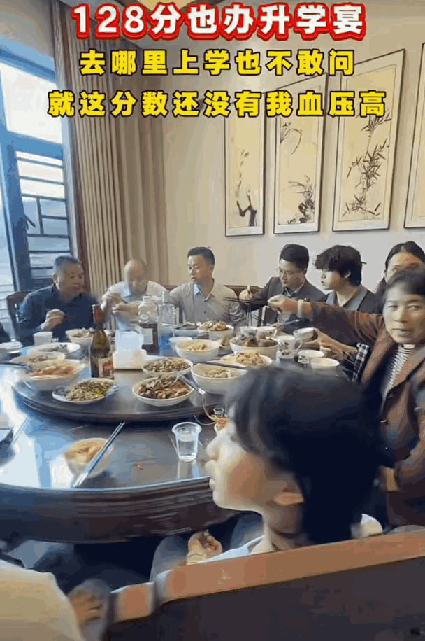 120分，也办升学宴？