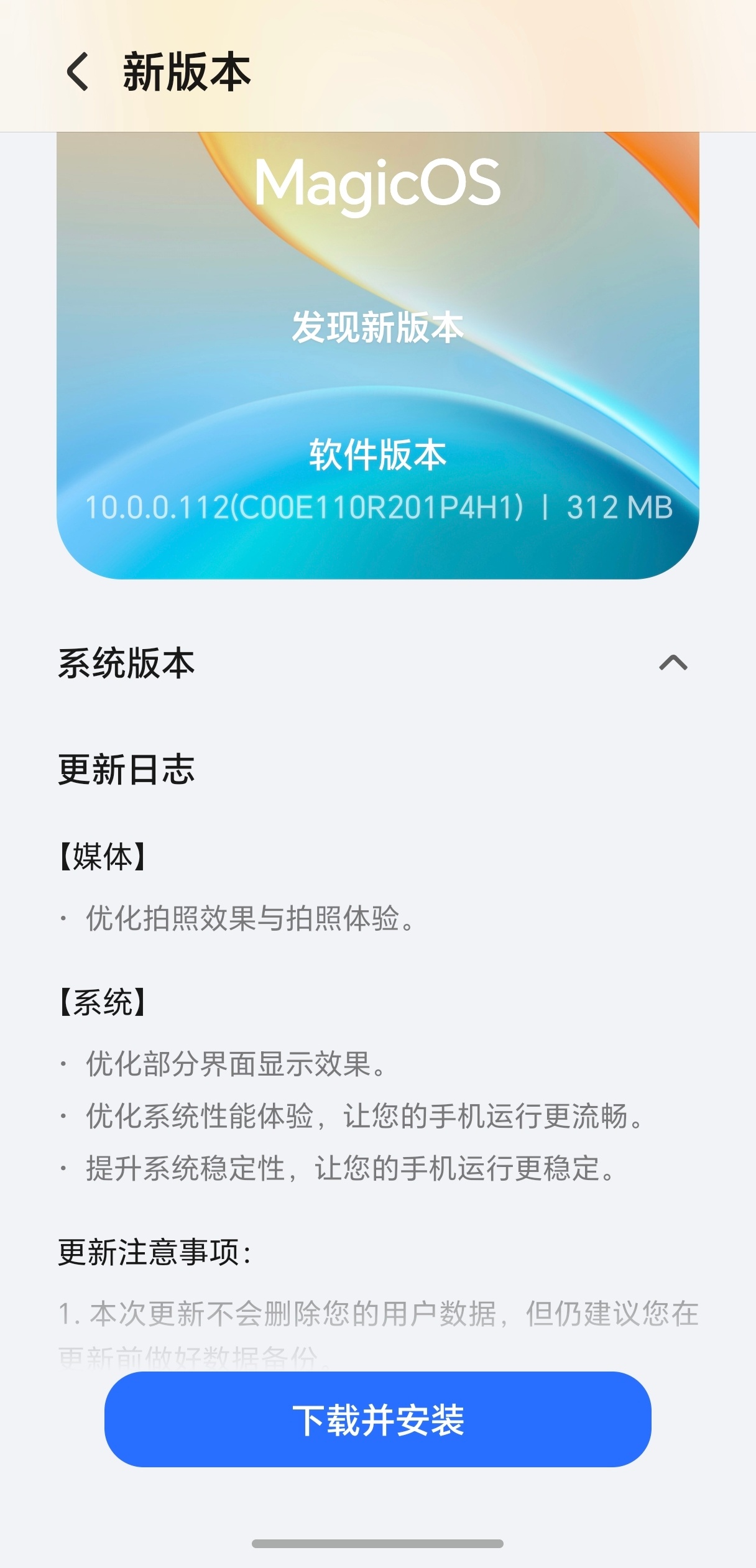 Robot Phone 系统更新来了明天开售 一切准备好 