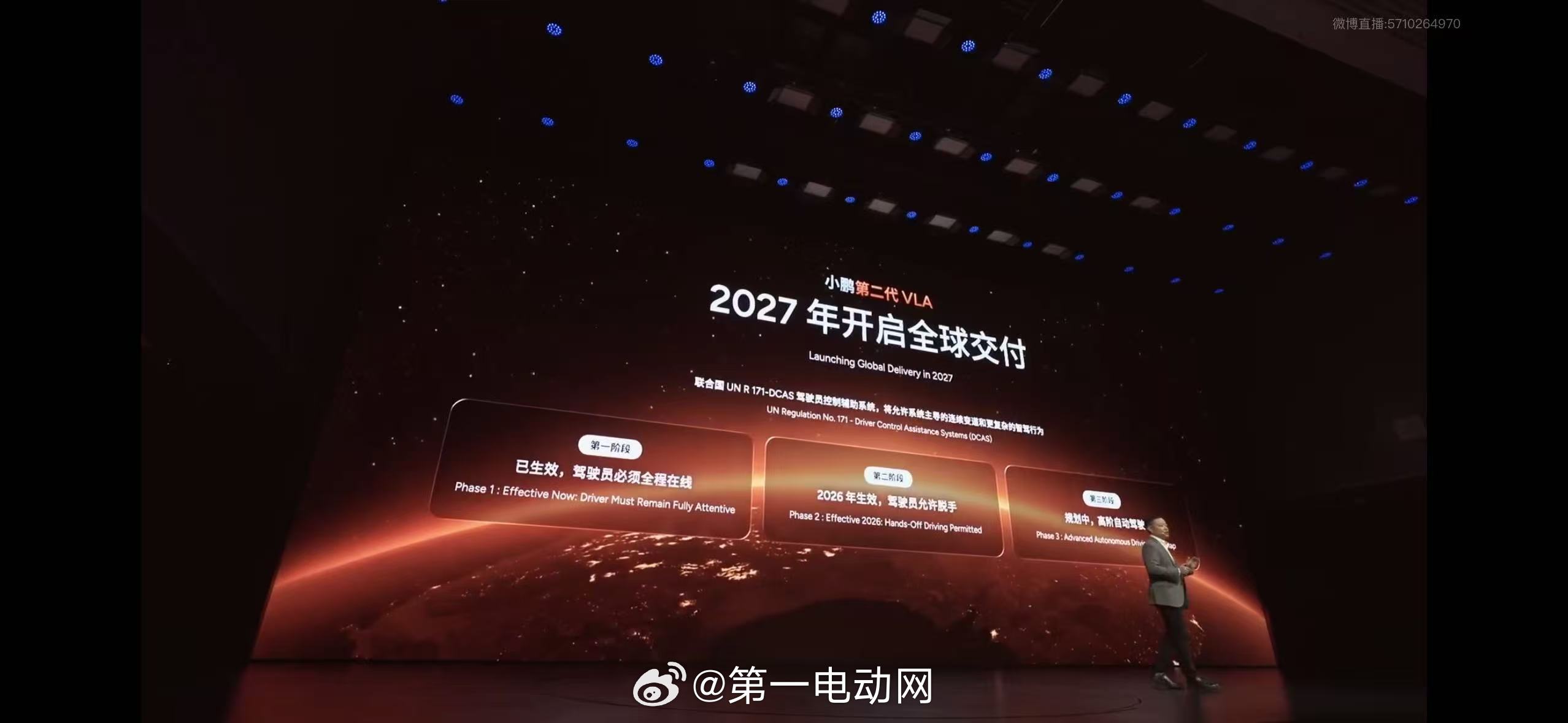 小鹏第二代VLA发布 小鹏汽车的robotaxi这三个不许非常重要，不靠规则依赖