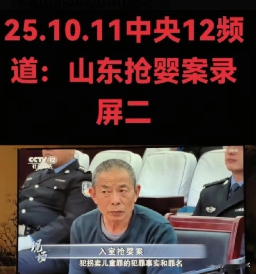 袁某贵估计肠子都悔青了吧
他怎么也不会想到
自己拐走邻居家的孩子都卖给人贩子了，