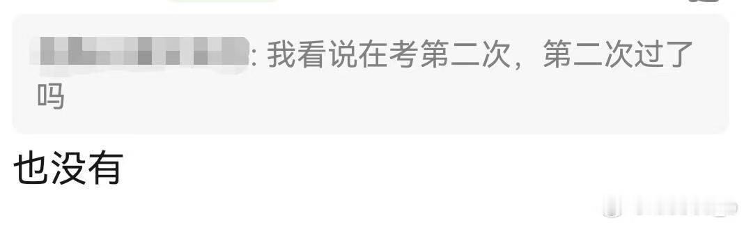 网传苏新皓科一没过网传苏新皓驾照科一没过网传苏新皓考驾照科一没过 