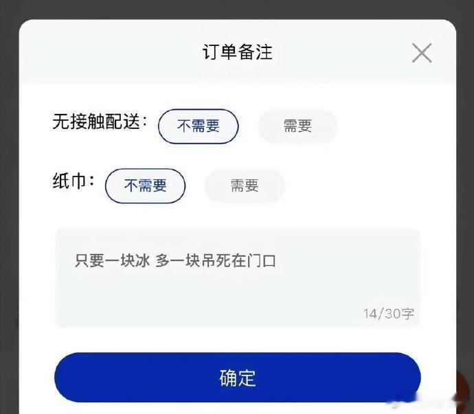 店员笑了一个小时才舍得出餐 不是，我说，店员找到的这块冰也真够大啊。 