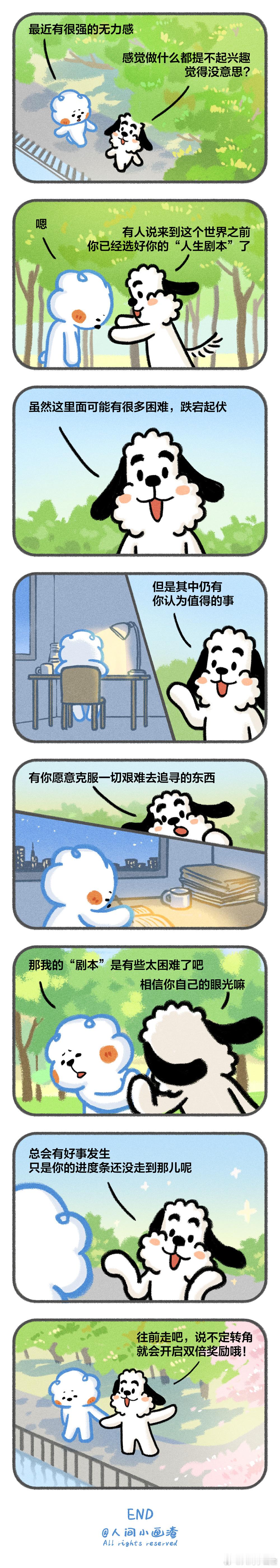 往前走吧，你早就选择过你的「剧本」了[抱一抱]#最近画了什么# ​​​