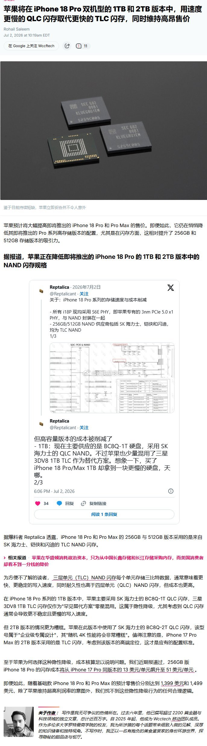 苹果将在 iPhone 18 Pro 双机型的 1TB 和 2TB 版本中，用速