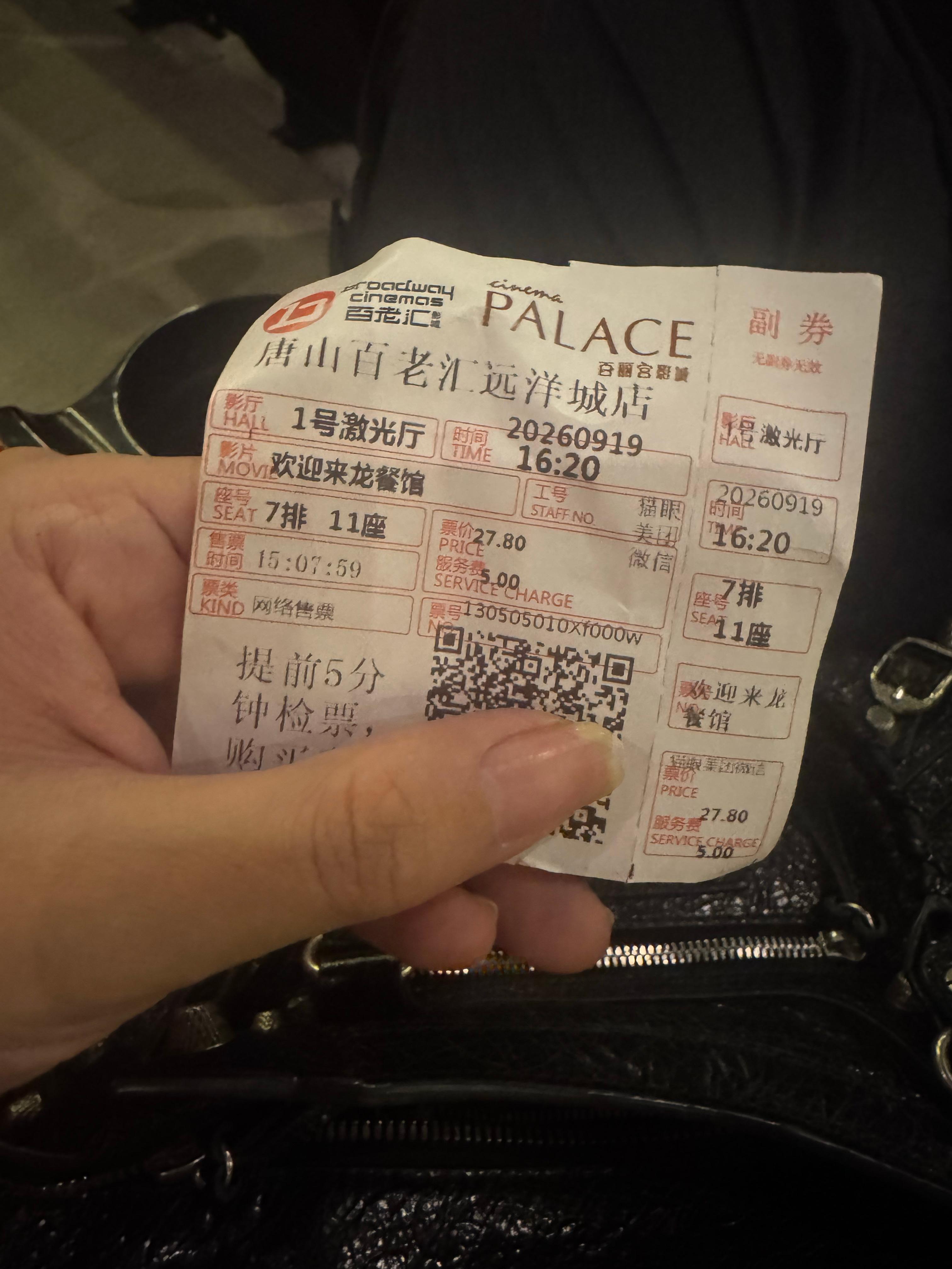 欢迎来到龙餐馆 太好看了（不好意思感觉比别人晚发一个月我的朋友是三位编剧之一 今