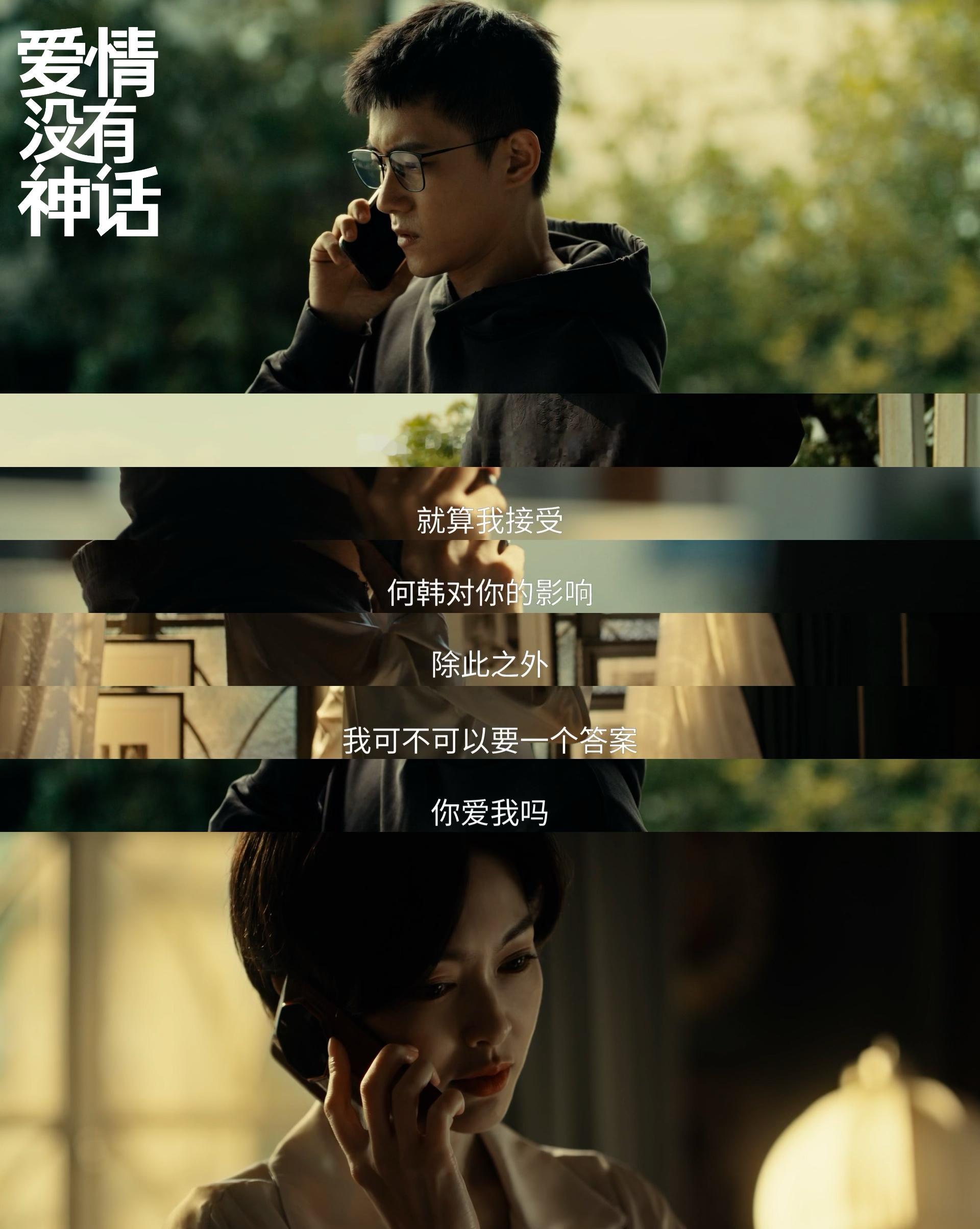 懂事不应该成为女性的必修课 林展翘一边帮孤烟收拾烂摊子，一边等何韩回头。她的“懂
