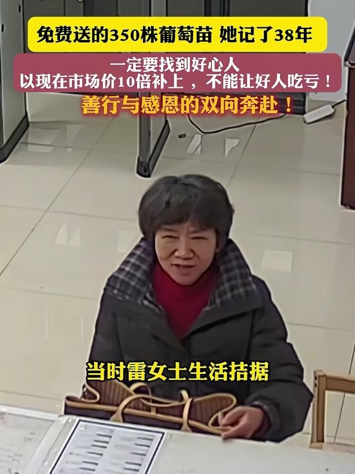 暖心了，一阿姨记了38年恩情，从江西远赴浙江寻找当年恩人，单大爷当年免费送她35