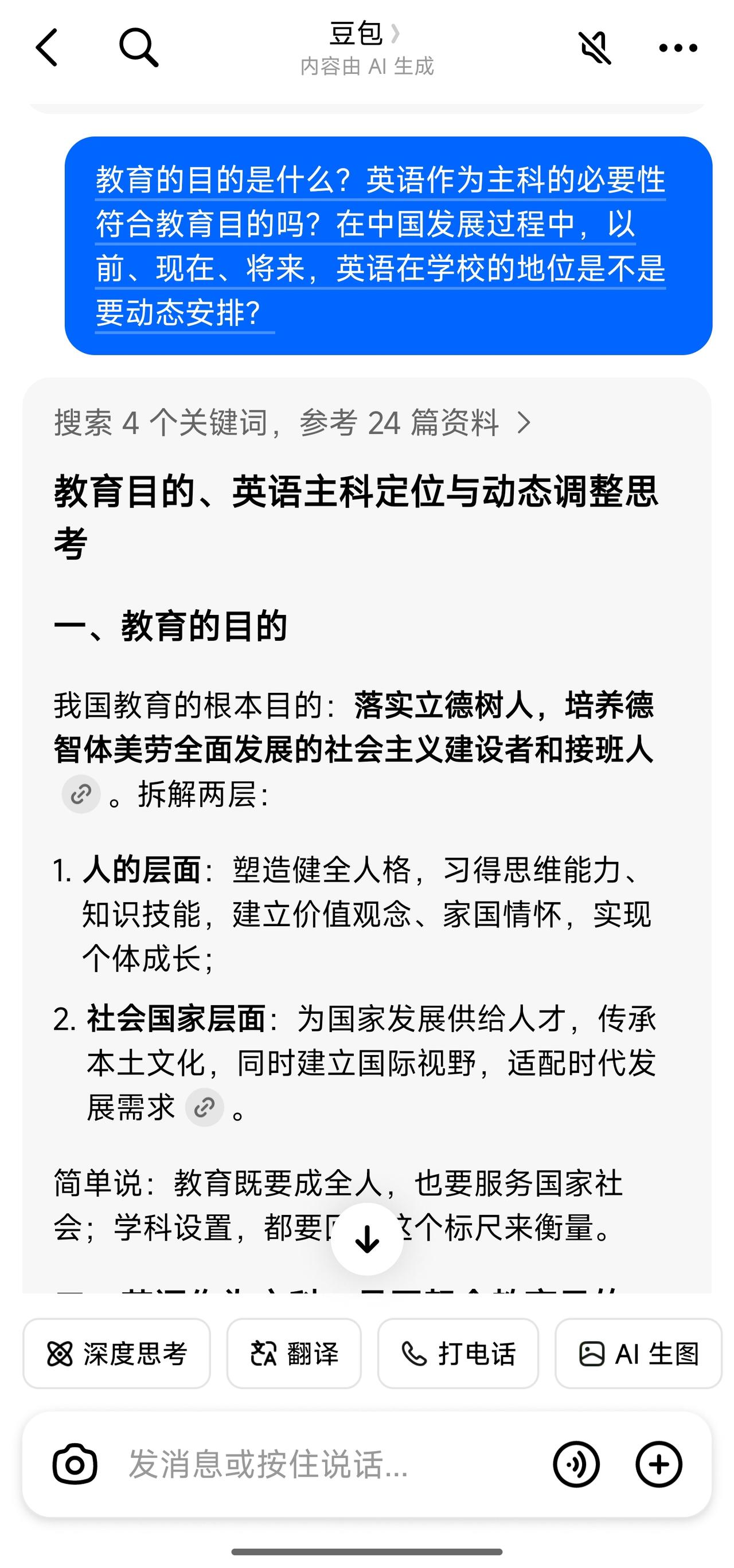 就不能理性客观的讨论吗？
网上争论英语课的地位问题，
在两个极端震荡，
看的直叹
