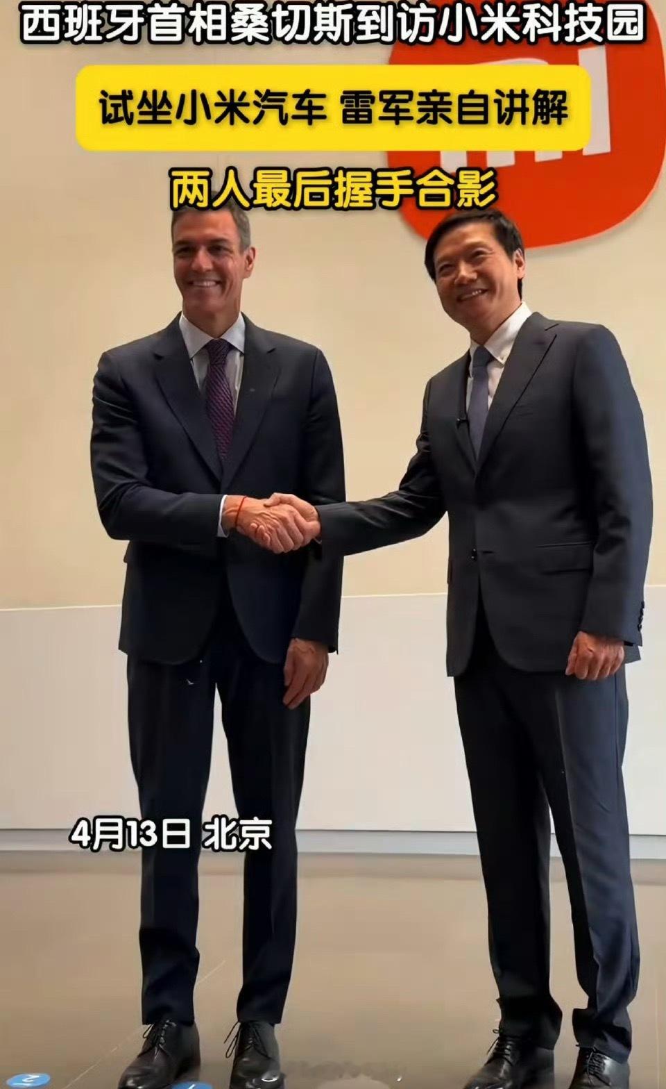 西班牙首相试坐小米汽车 最近小米这台车很受各领导关注啊，西班牙首相都来了！ 