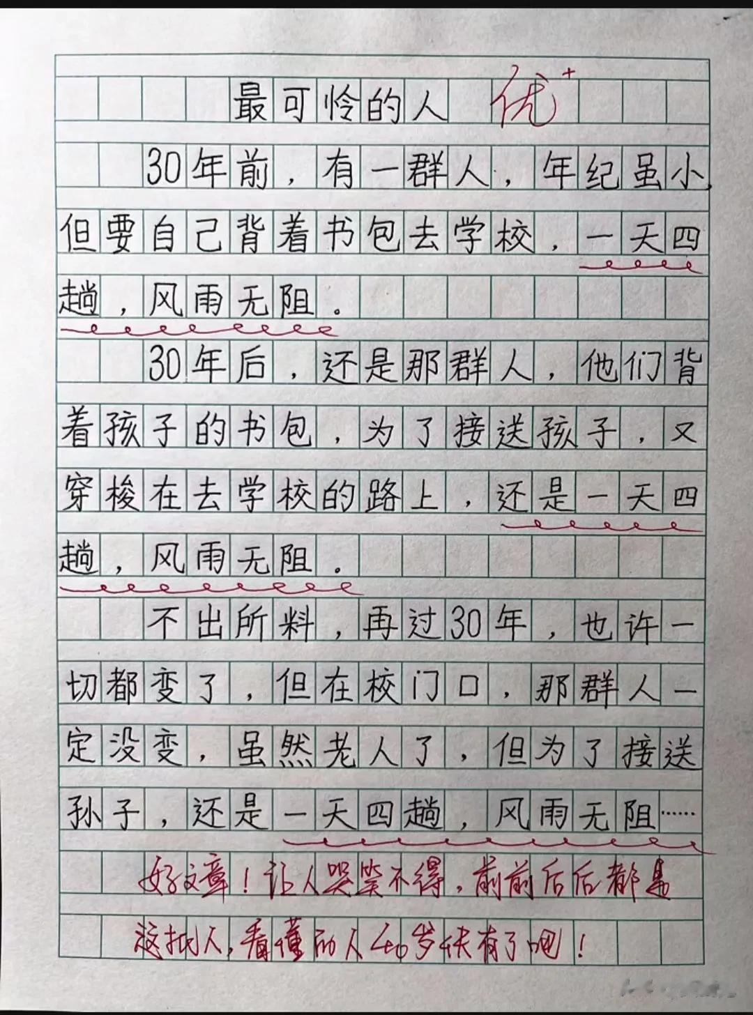 这批人的生活规律从来都没变过[泪奔]