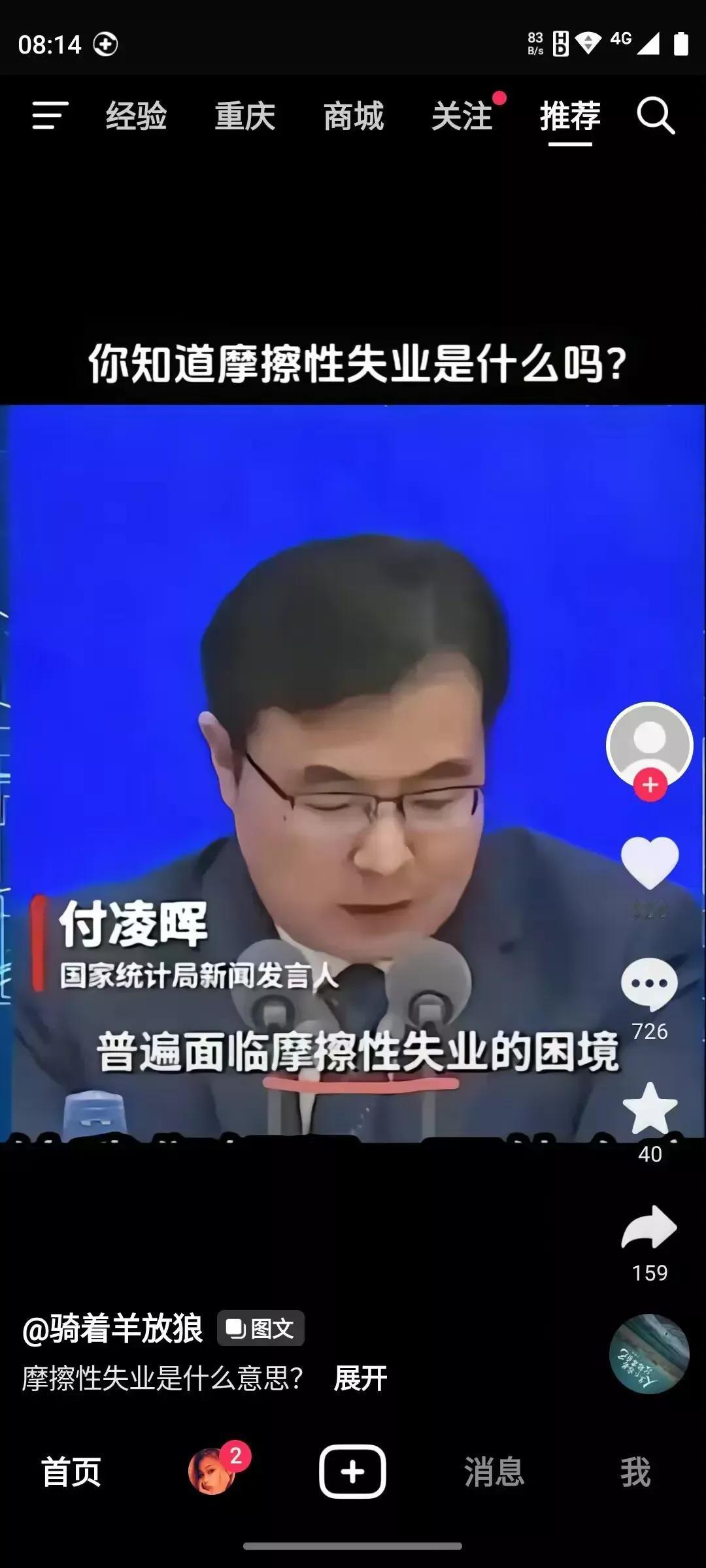 新名词越来越多，太专业了，完全听不懂。[捂脸]