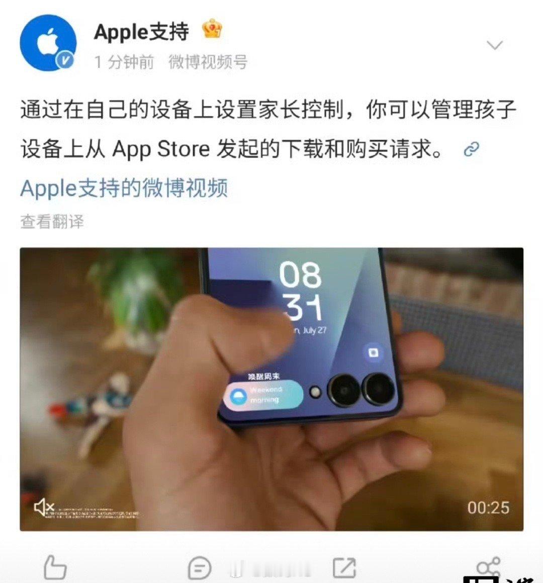 苹果误发三星视频这事，确实是个误会，官方都替苹果出来解释了[允悲] ​​​
