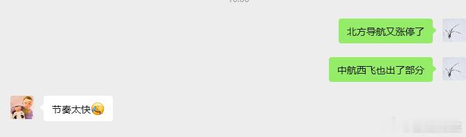 开门红行情你抓住了么？我们的自动化策略昨天买了 北方导航和中航西飞，都不错，来自