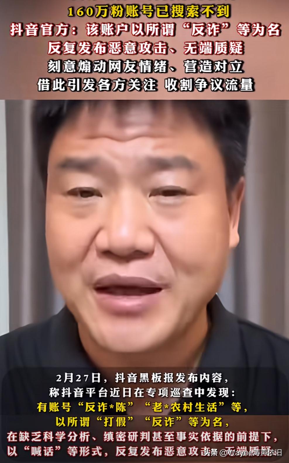 有人说他在平台四处打假，侵害了某些人的利益，动了太多人的蛋糕了，所以才遭到重罚。