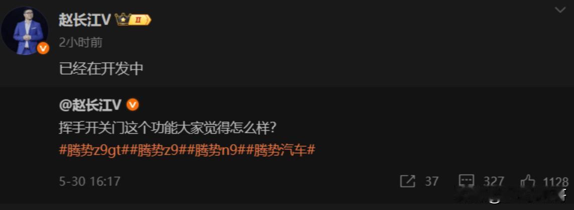 真牛逼！挥手开关车门的功能也要来了，但是意义在哪里呢？

刚刚看新闻说腾势汽车挥