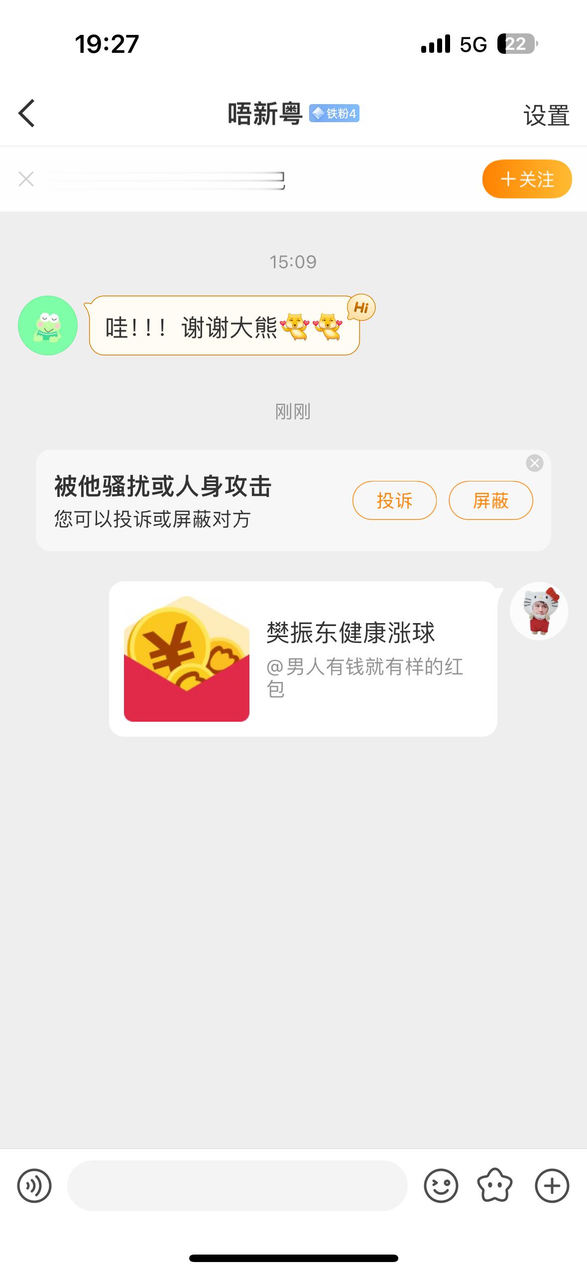 庆祝樊振东全运会男单卫冕的🧧已经全部发出，请中奖的小胖丝注意查收也感谢支持这次