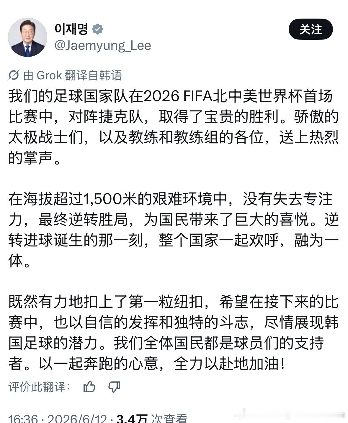 韩国备战还是有很大作用的，感觉捷克发挥不行跟高海拔也有关系 