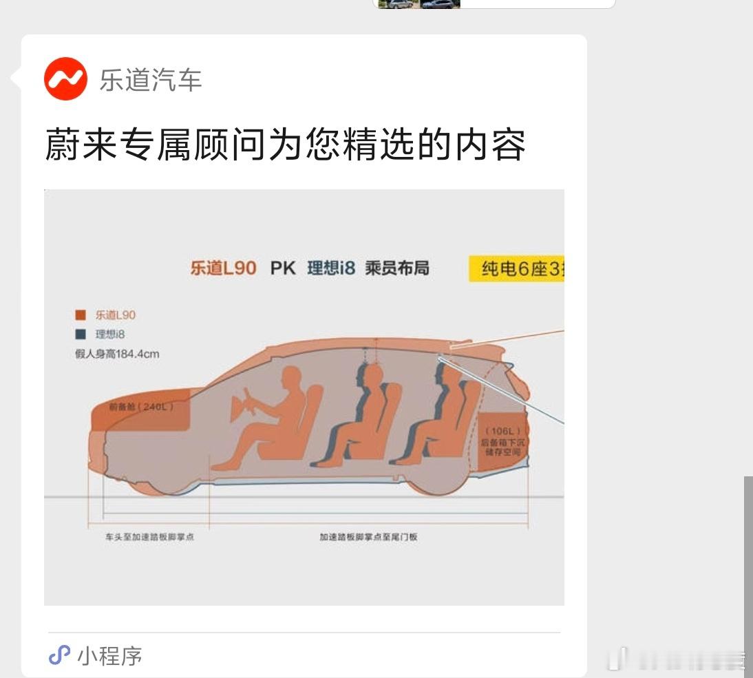 这次蔚来已经抛下所有体面，所有理想内容下面的评论区都发动真假水军，甚至做虚假对比