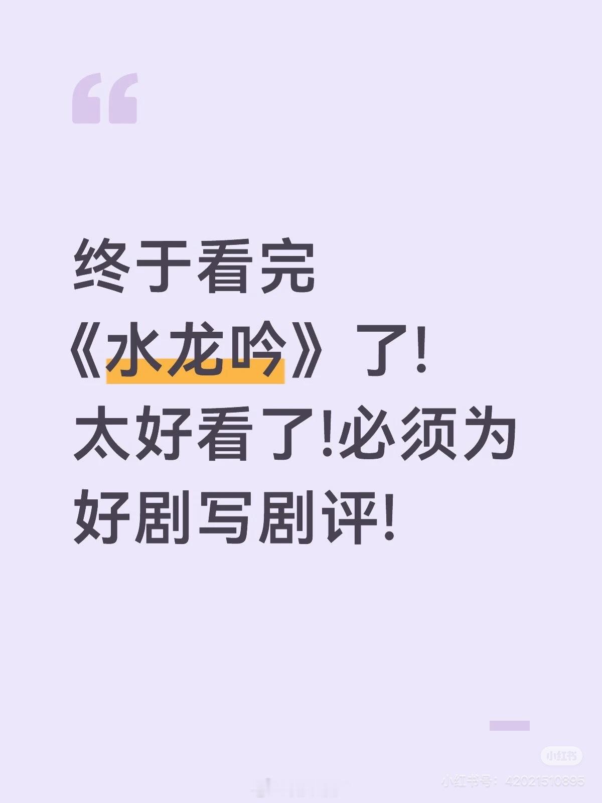 水龙吟终于看完了，我要大夸罗云熙唐俪辞！水龙吟刚好卡我最忙的时间，所以断断续续看