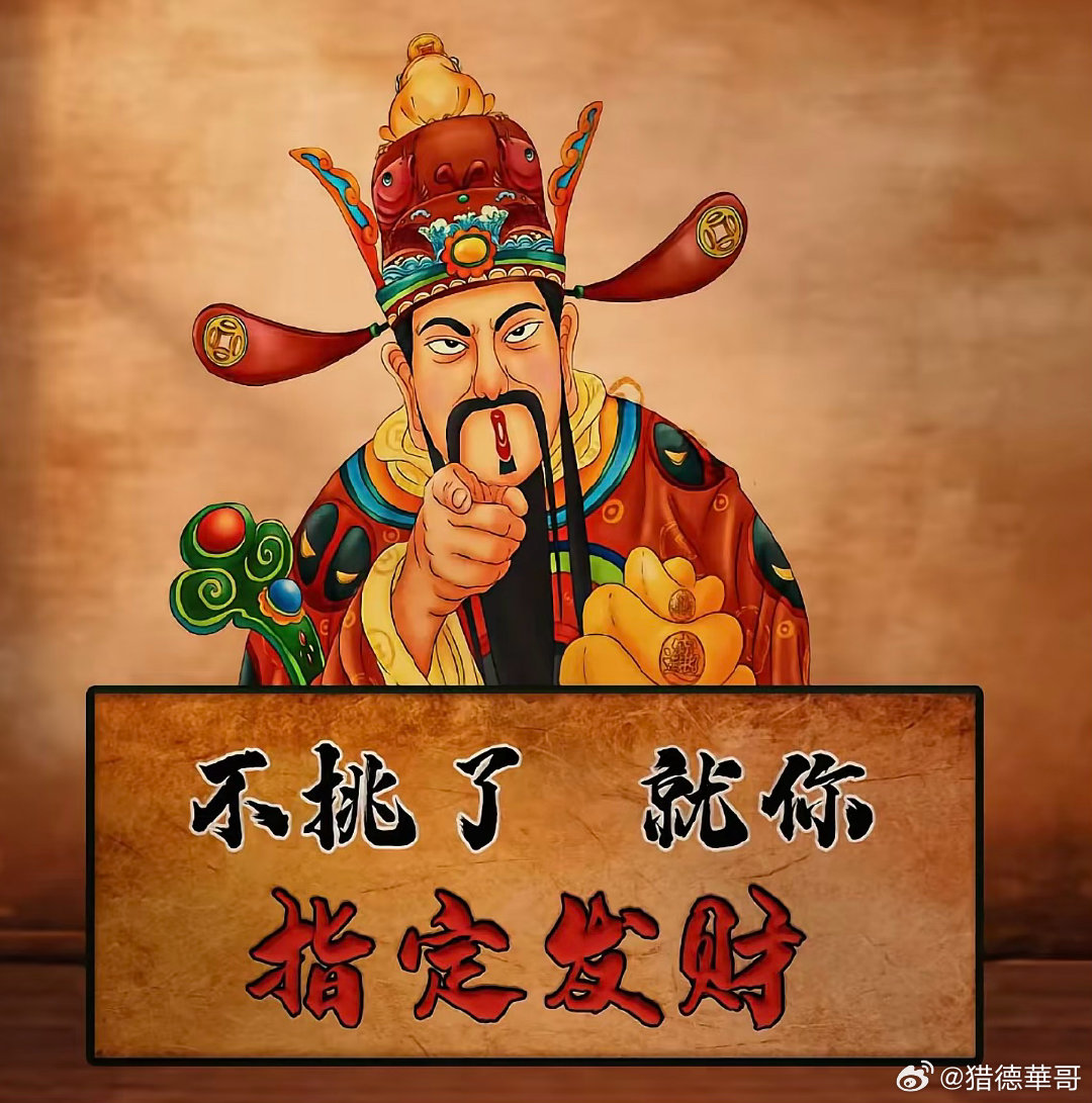 早上好，点赞防踏空，评论抓大牛🐂 