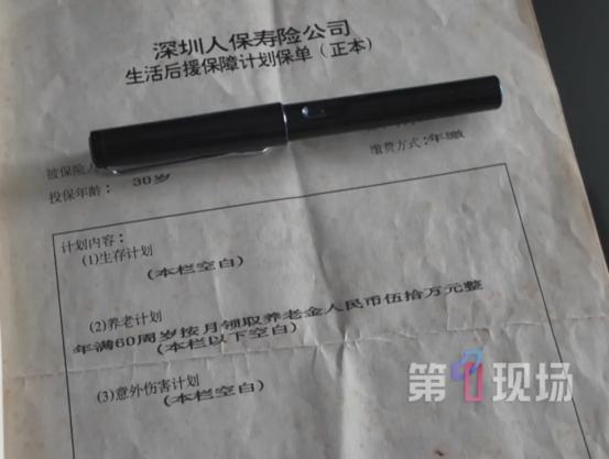 “保险公司玩不起？”广东深圳，一男子买了份保险，一年交4055元，连交30年。合