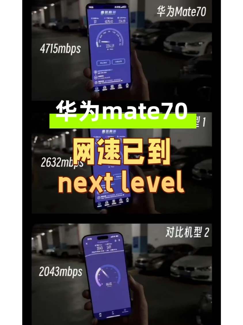 华为mate70系列最大的卖点终于出来了！