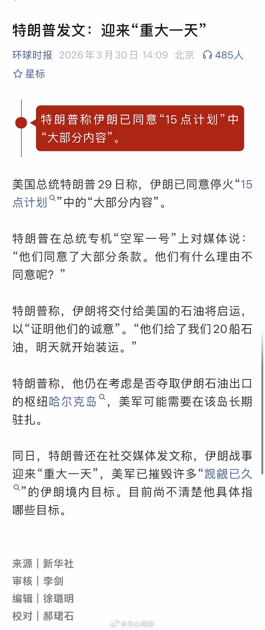 特朗普这老头的睡眠比拜登还好海外新鲜事