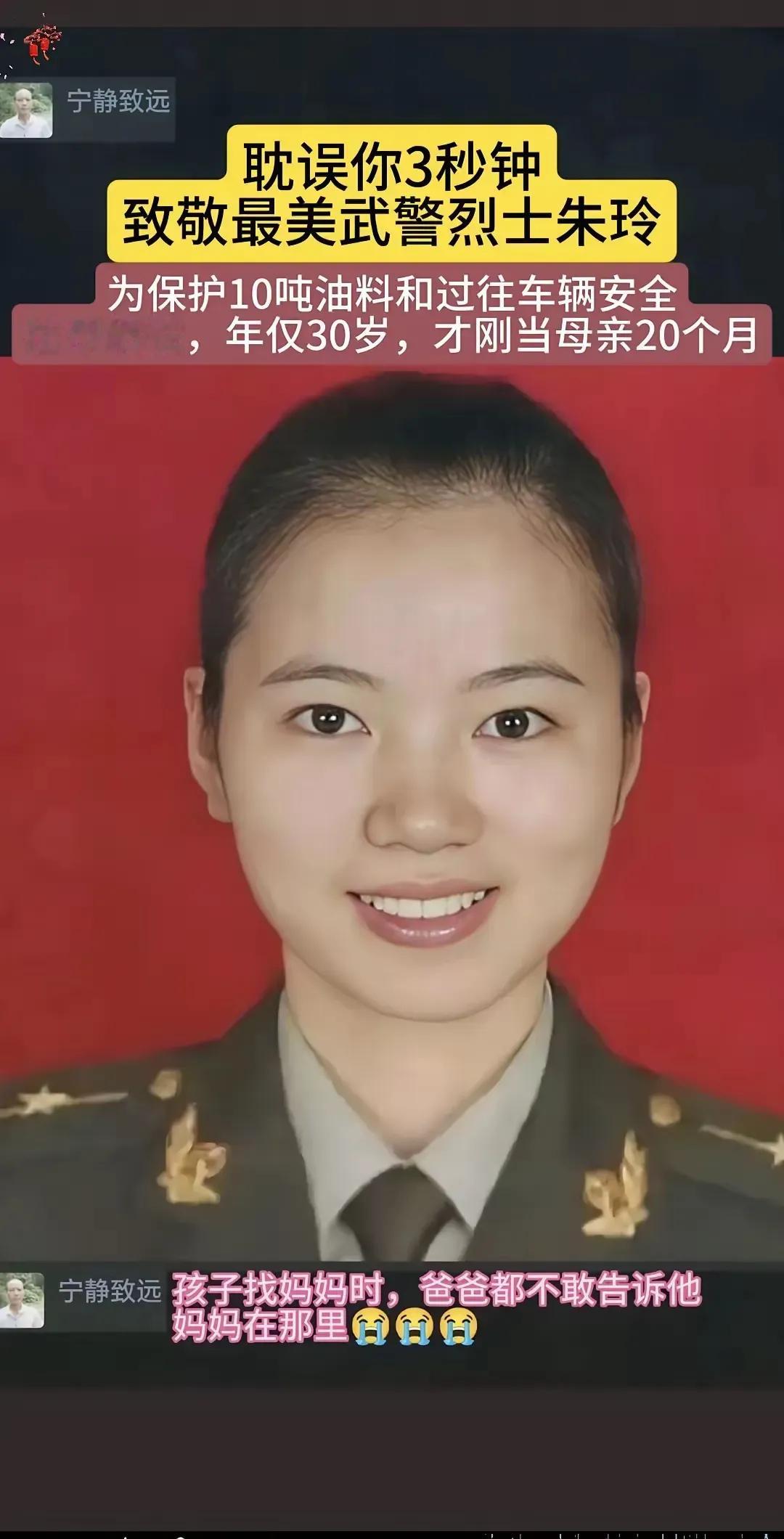 向美女英雄致敬！英雄美女永垂千秋不朽！照顾好英雄的家人，生活无扰，是对英雄的最好