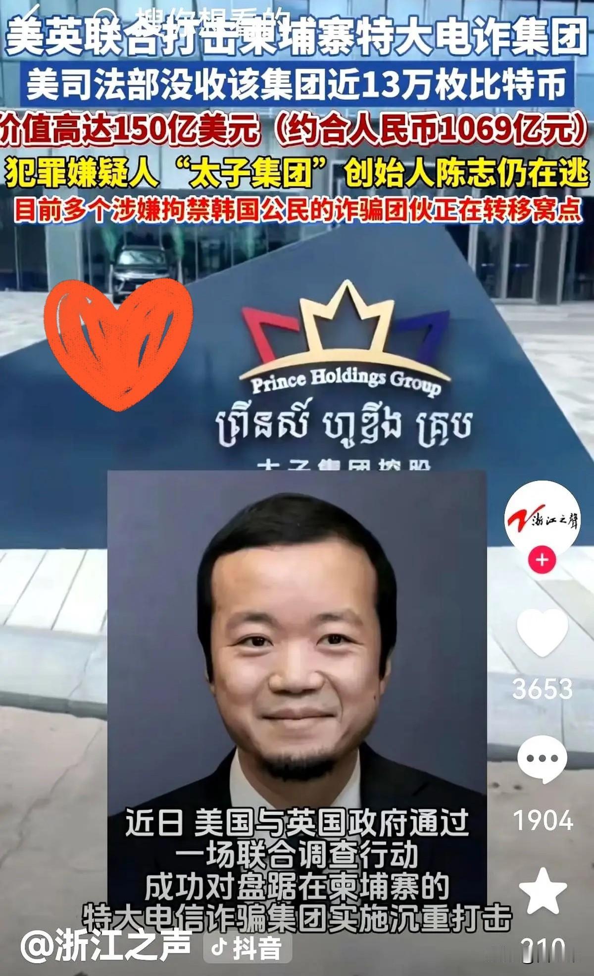 美国又来“截胡”了！

电诈头子辛辛苦苦攒了150亿美金，结果美国一出手，这15