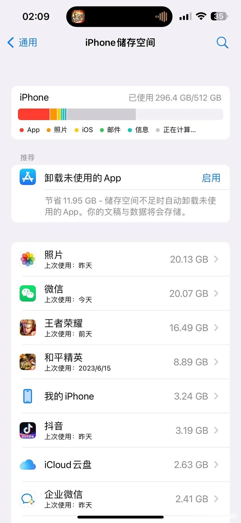 千万别买128G的手机？来看看大家的经验
1：我256用了一年还剩163G没用，