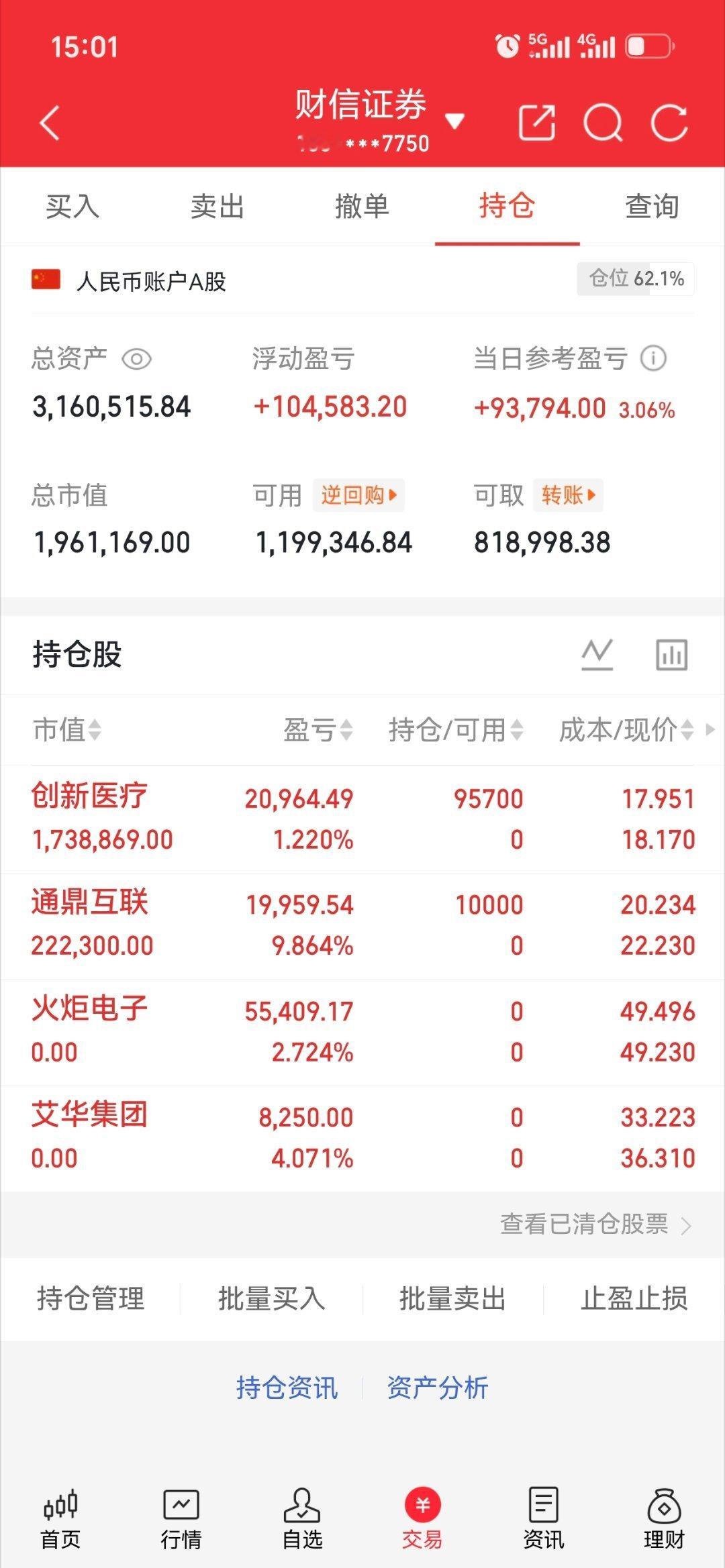 收工啦，继续加油[鲜花] ​​​