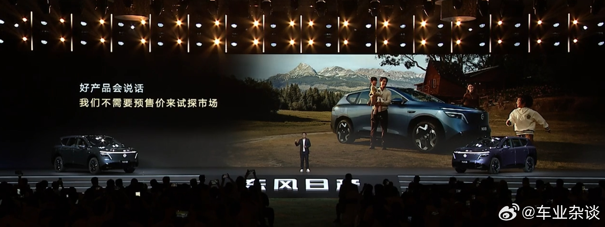 东风日产发布“大大大”新能源家用SUV标准：大品牌、大空间、大智慧。真正的好车，