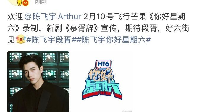 迪丽热巴陈飞宇录制hi6剧宣迪丽热巴陈飞宇2月10号录hi6迪丽热巴陈飞宇2月1