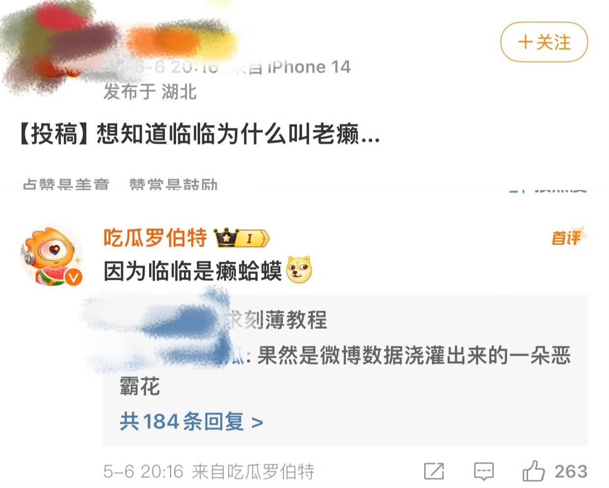 [话筒]测妹做罗伯特皮下就这样： ​​​