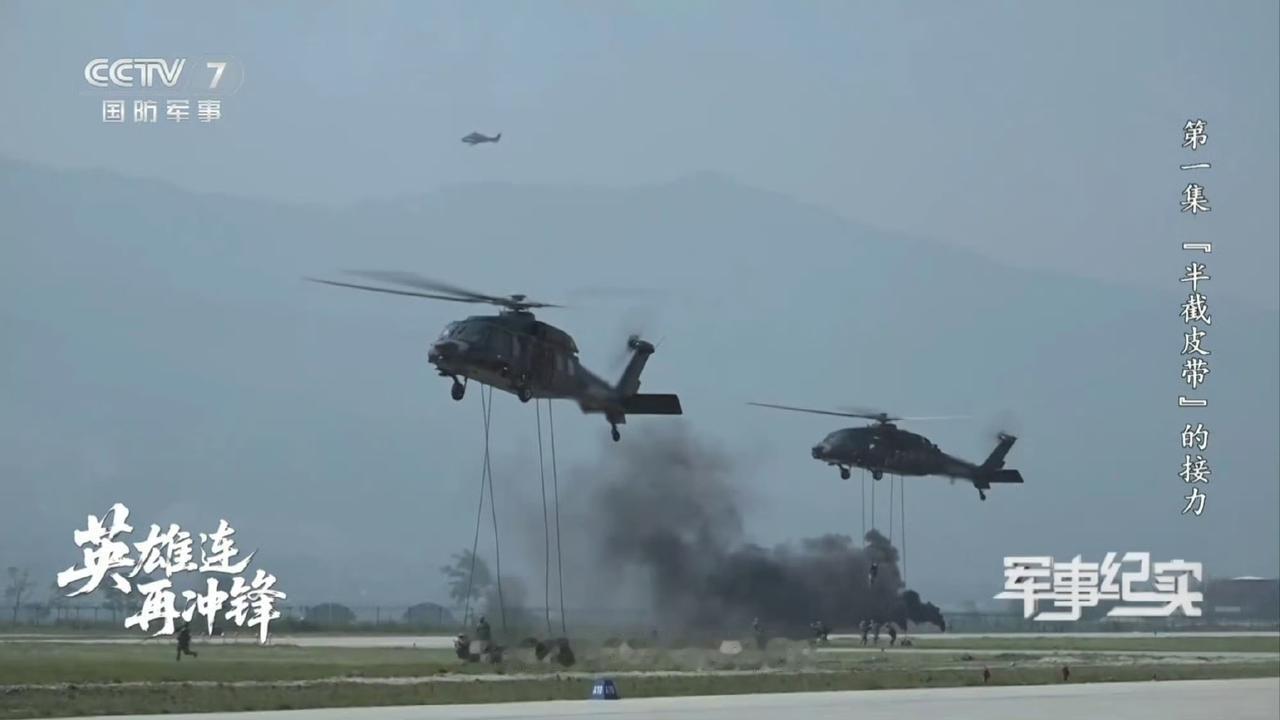 我空中突击旅演练突袭夺取控制敌方机场。

近日，解放军空中突击旅展开全要素跨昼夜