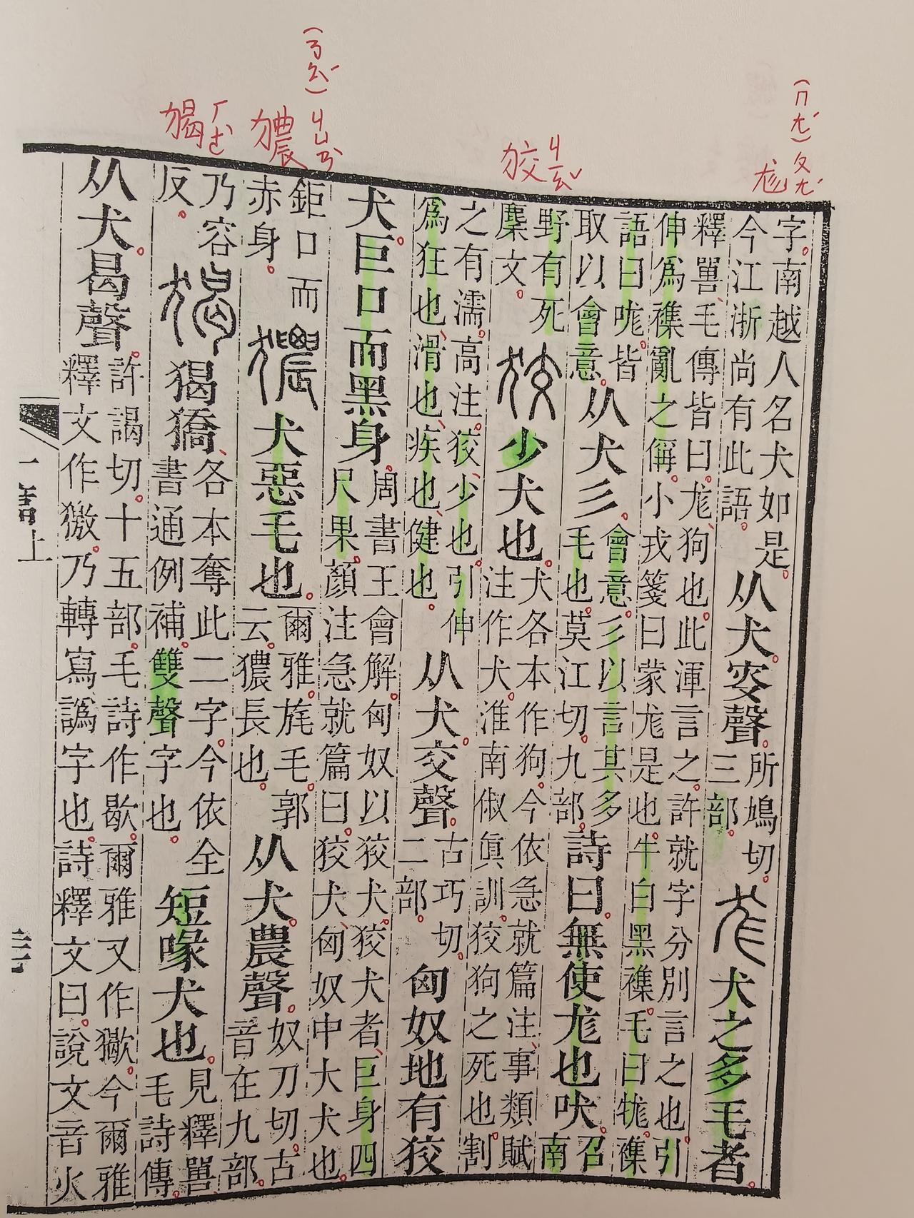 一个人毛病多，爱挑剔，老家关中方言称“狡猾”，朋友是陕北人，说他们那里称“狡诈”