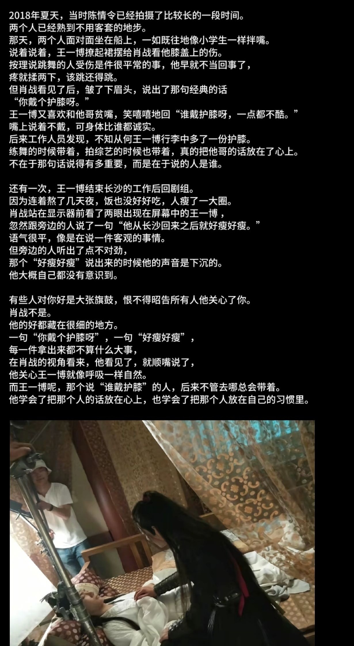 肖战对王一博的好就是下意识的！ ​​​