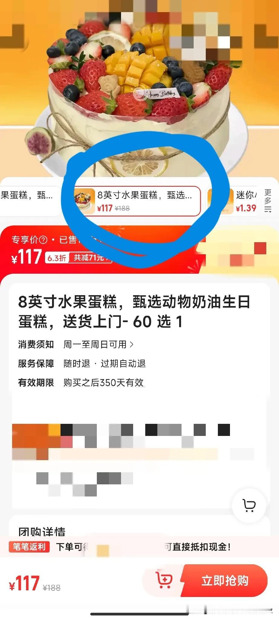 老婆说我太小气了，我也很委屈！过几天是岳母的生日，老婆让我提前把蛋糕给定了！我很